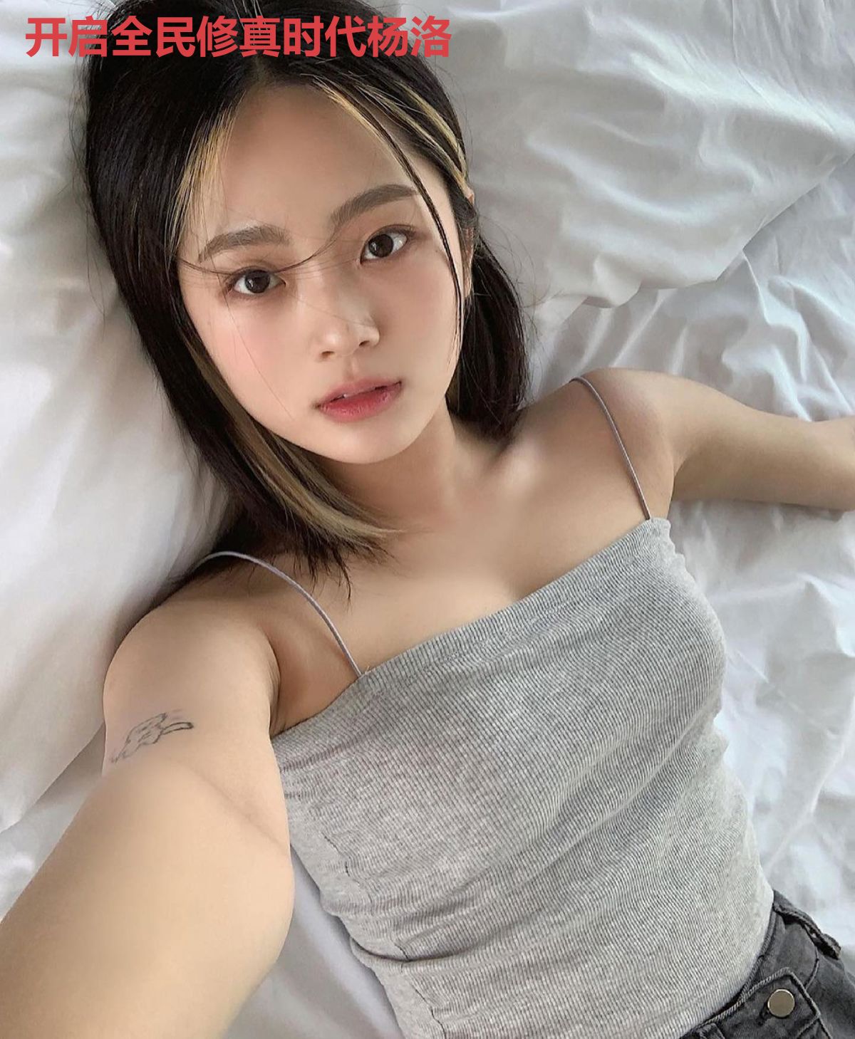 开启全民修真时代杨洛