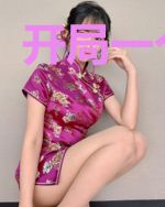 开局一个碗儿