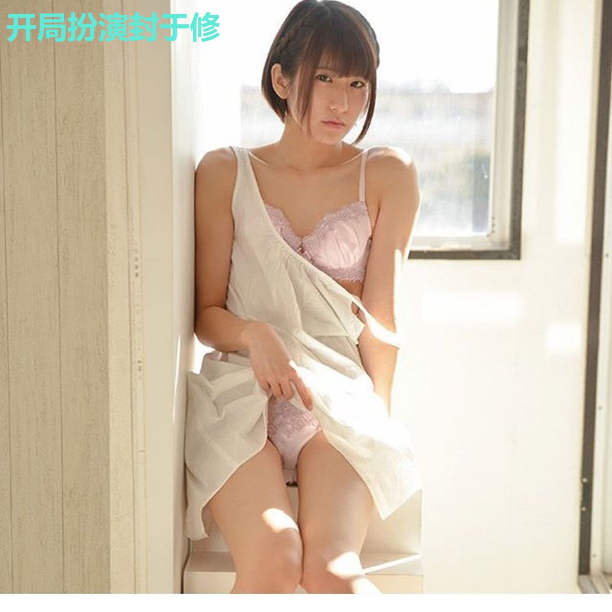 开局扮演封于修