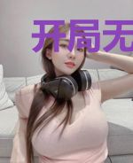 开局无敌，系统送我一只美妲己