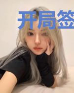 开局签到超神级天赋