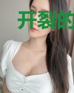 开裂的大地