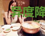异度降临时