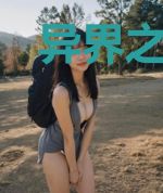 异界之召唤神话强者