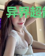 异界超能觉醒