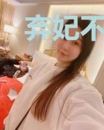 弃妃不安分：王爷，我要休了你