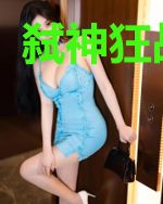 弑神狂战杨凡