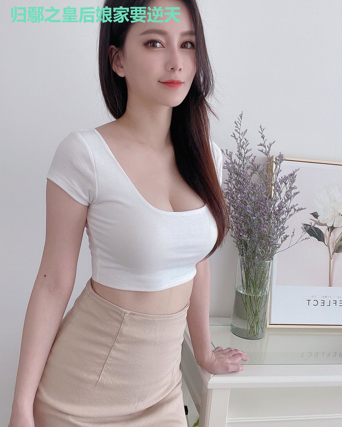 归鄢之皇后娘家要逆天