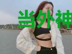 当外神降临异界之时