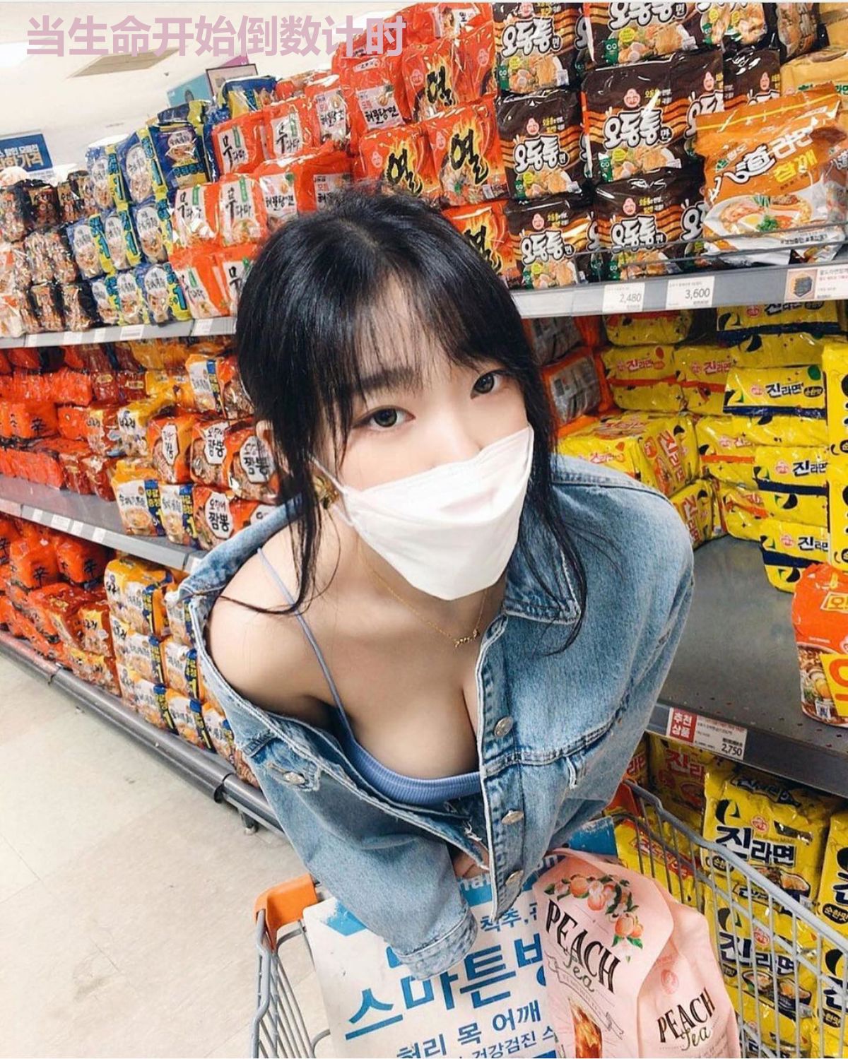 当生命开始倒数计时