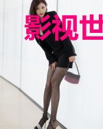 影视世界拯救任务
