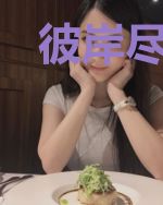 彼岸尽相思
