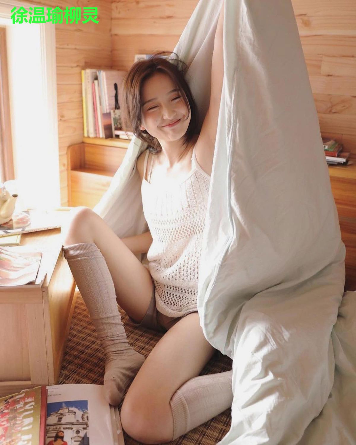 徐温瑜柳灵