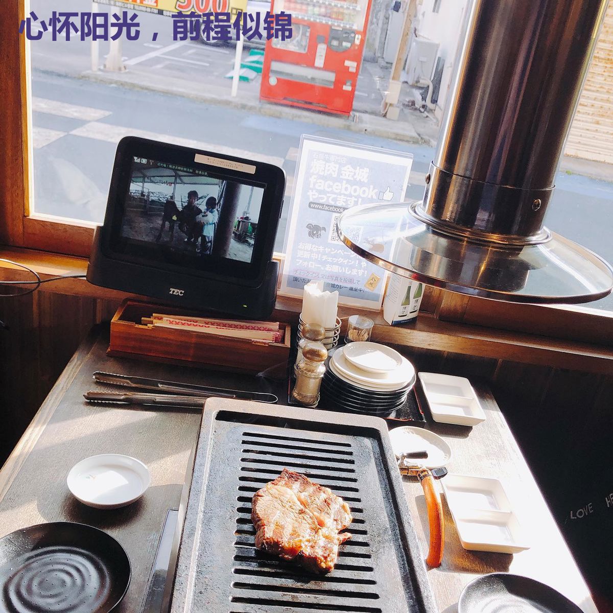 心怀阳光，前程似锦