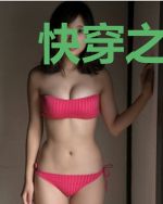 快穿之反派对她俯首称臣