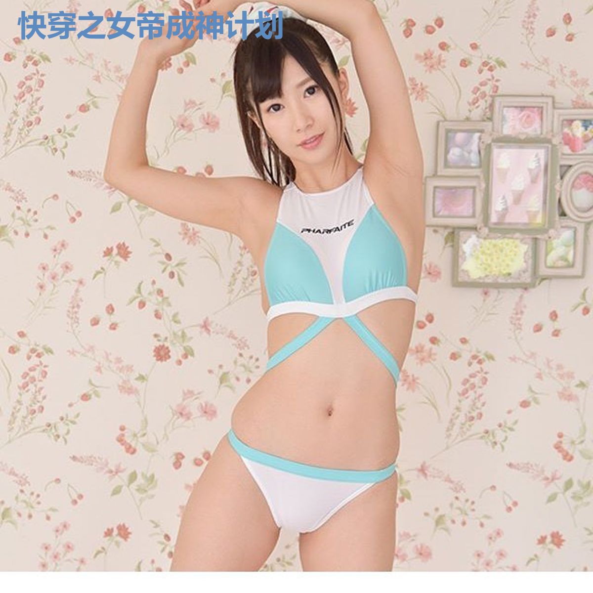 快穿之女帝成神计划
