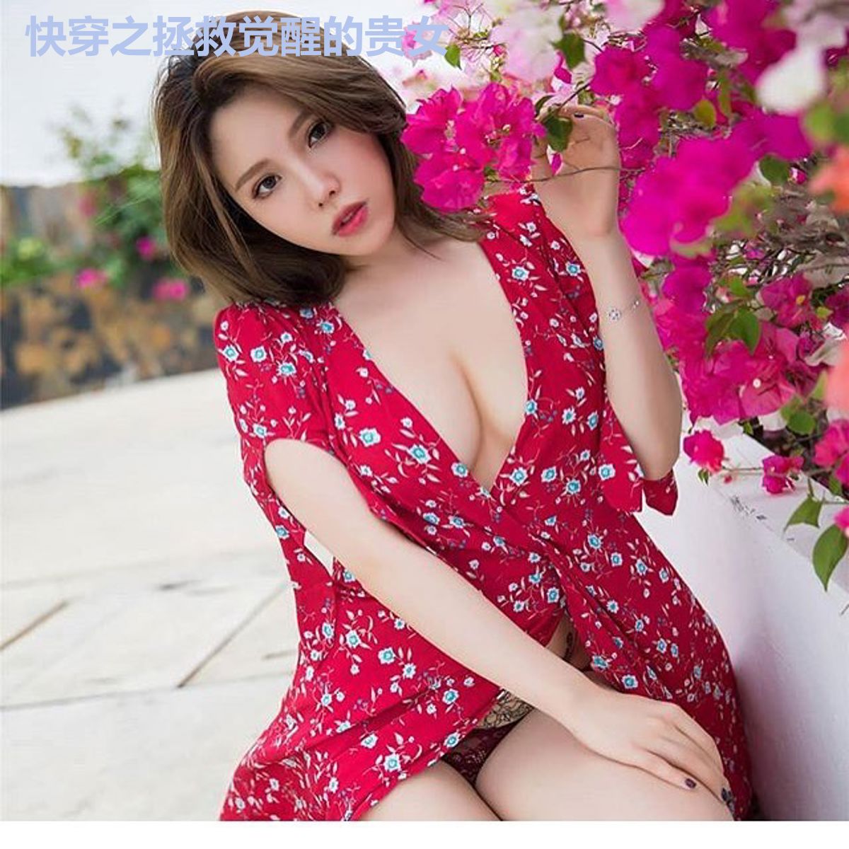 快穿之拯救觉醒的贵女
