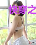 快穿之河神大人历险记