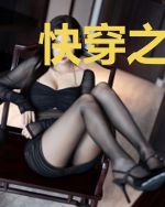 快穿之病娇男神要抱抱