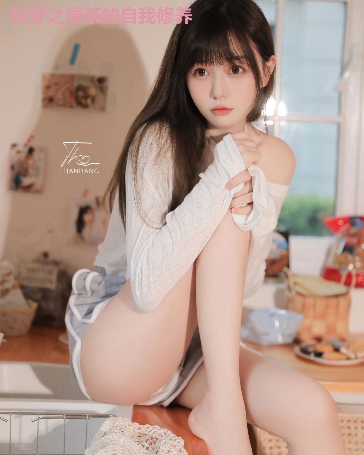 快穿之绿茶的自我修养