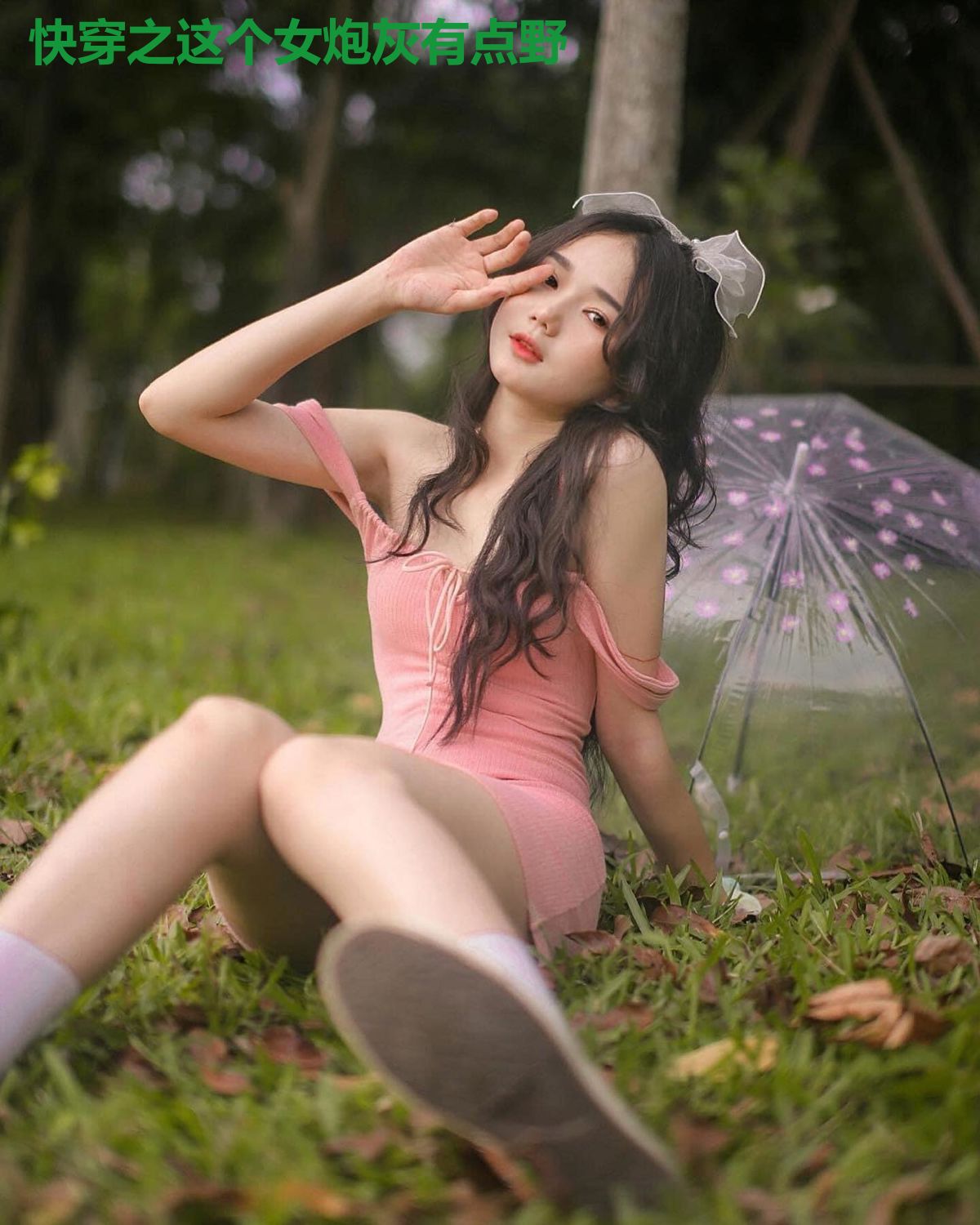 快穿之这个女炮灰有点野