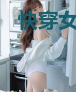 快穿女配：撩倒男神N次方