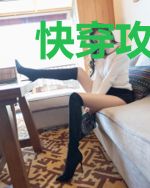 快穿攻略：男配滚远点