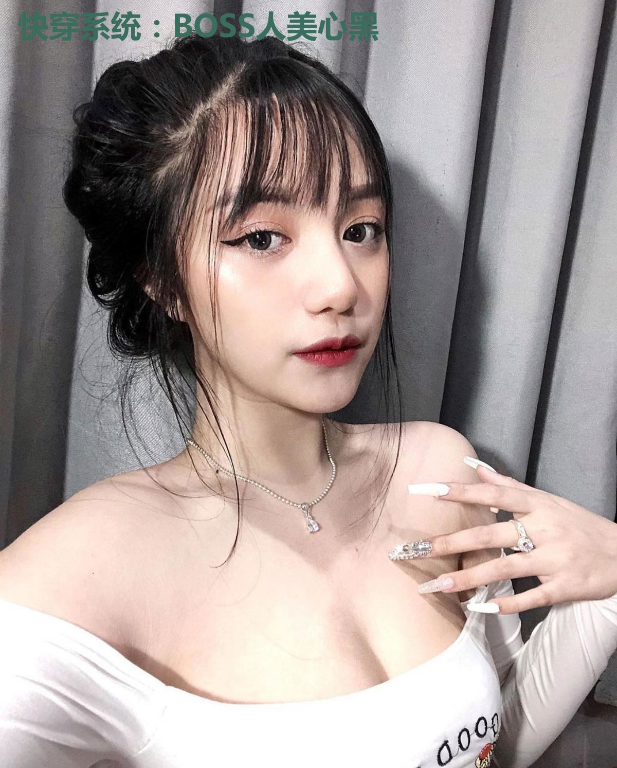 快穿系统：BOSS人美心黑