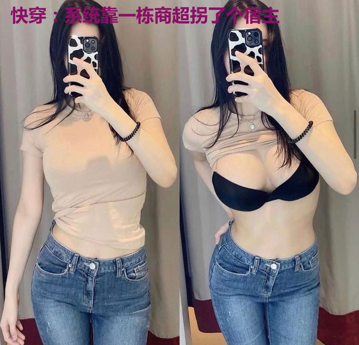快穿：系统靠一栋商超拐了个宿主