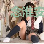 念淮安萧韵