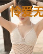 怜爱无双之人鬼情缘
