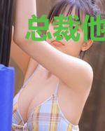 总裁他老公是搬砖的