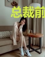 总裁前夫请靠边穆九霄