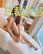 总裁大叔心尖宠