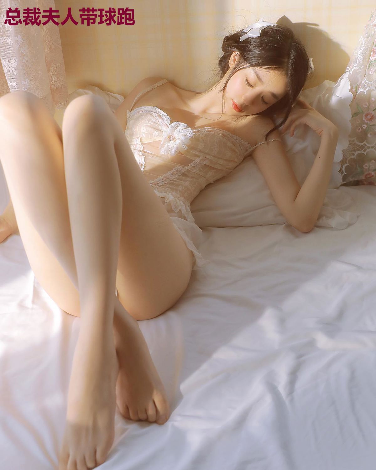 总裁夫人带球跑