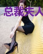 总裁夫人情深深