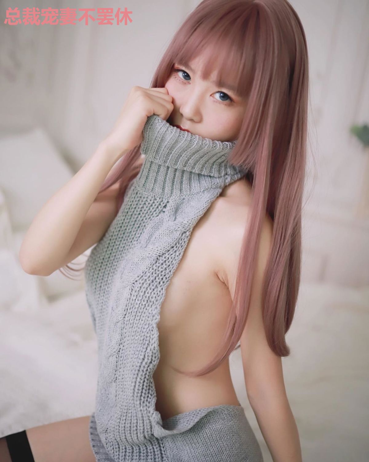 总裁宠妻不罢休