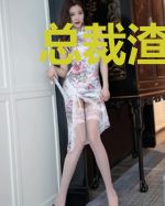 总裁渣爹求复婚？三宝送他大逼兜宋莞顾晏霆