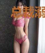 总裁溺爱：甜心娇妻