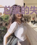 总裁的失心前妻