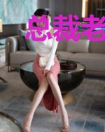 总裁老公又吃醋了
