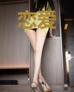 恋爱，从失恋开始