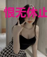 恨无休止爱无痕