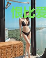 恨比爱更深