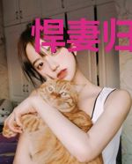 悍妻归来：总裁大人请接招