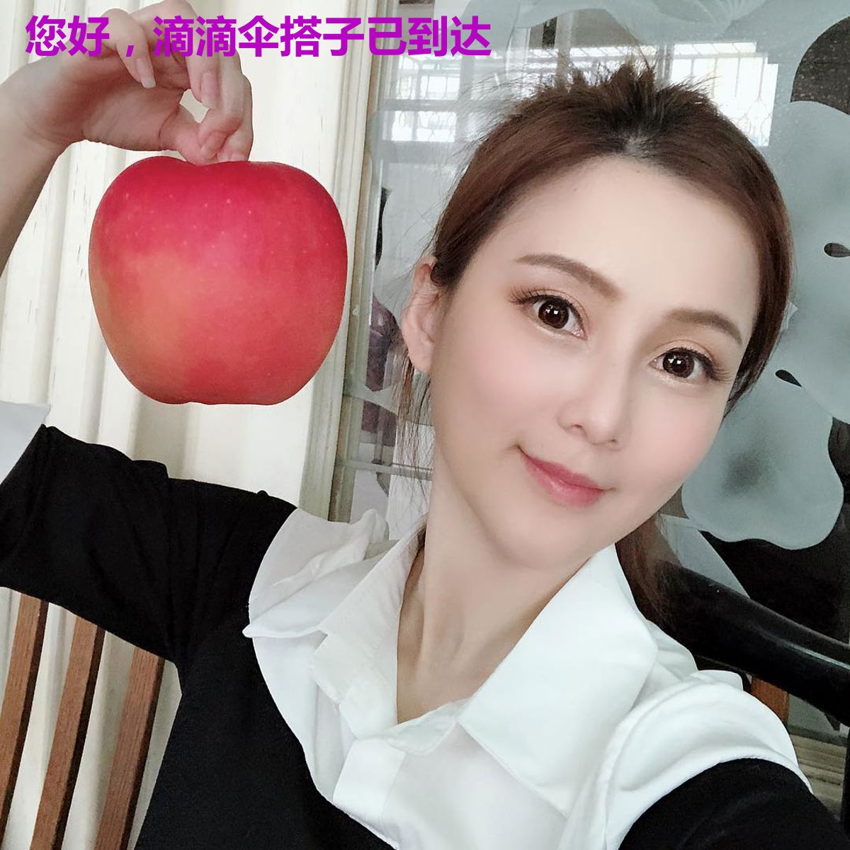 您好，滴滴伞搭子已到达
