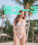 情之一字本伤人