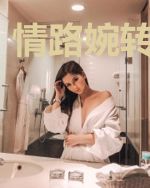 情路婉转云烟散