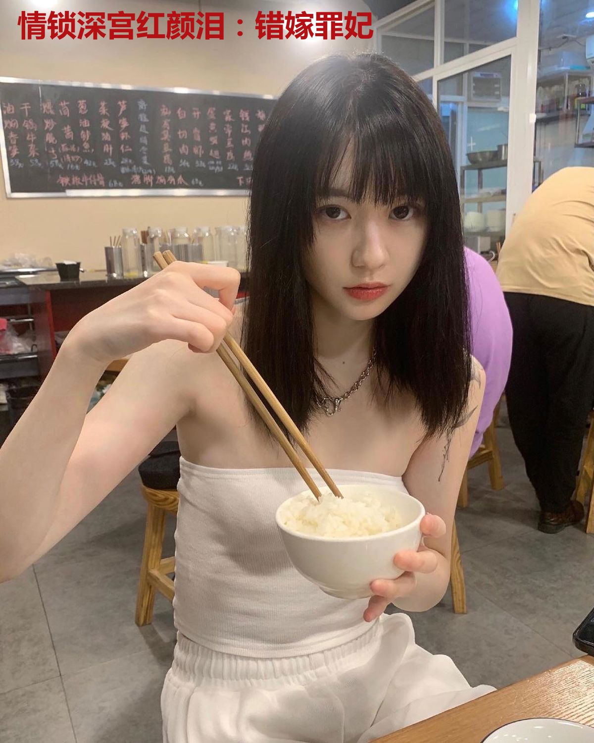 情锁深宫红颜泪：错嫁罪妃