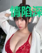 情陷深处：幸孕婚宠